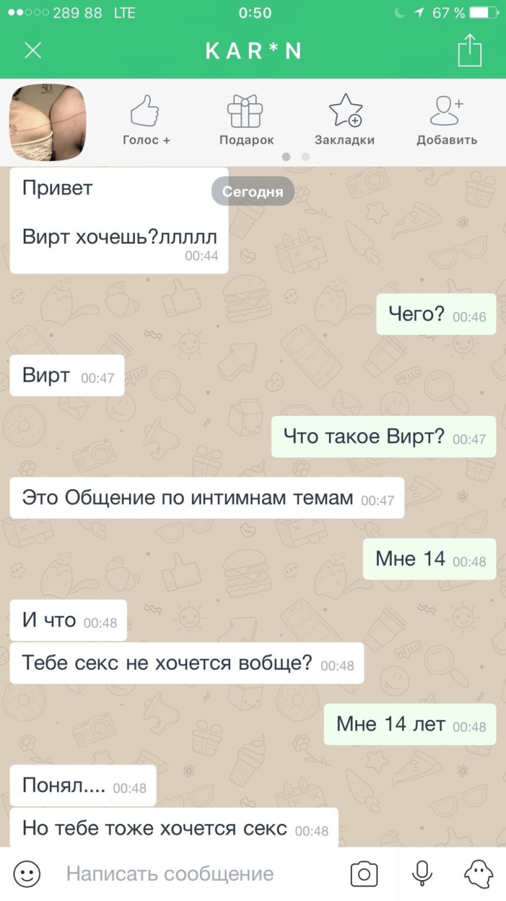 Жена сфоткала свою киску