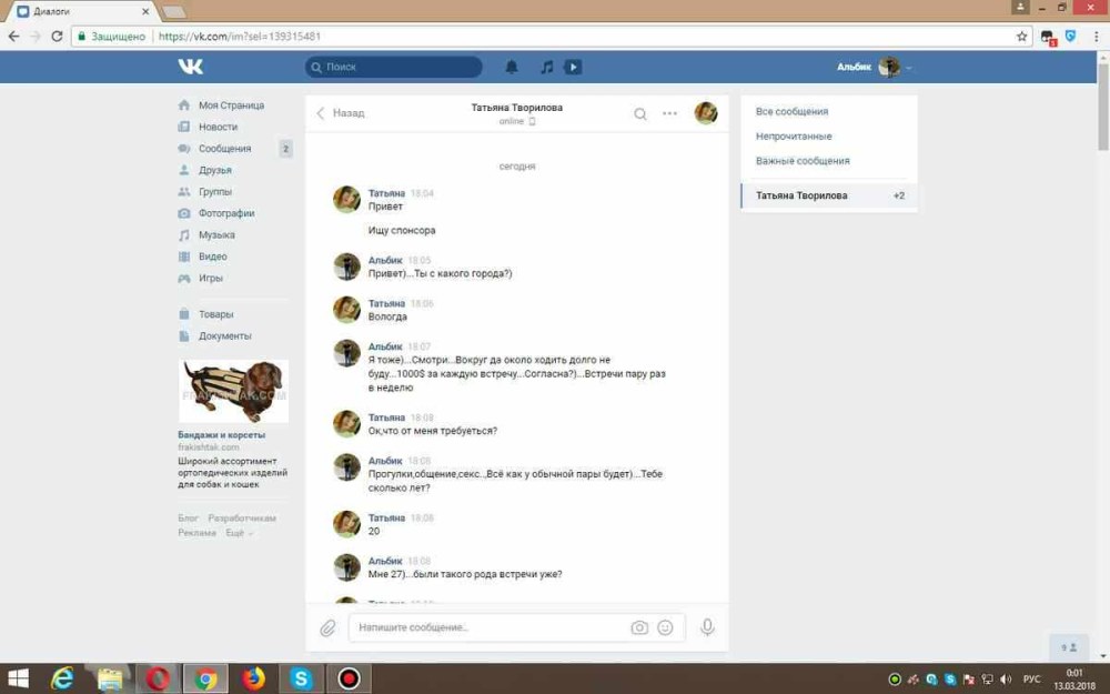 Удовлетворение потребностей комикс часть 4
