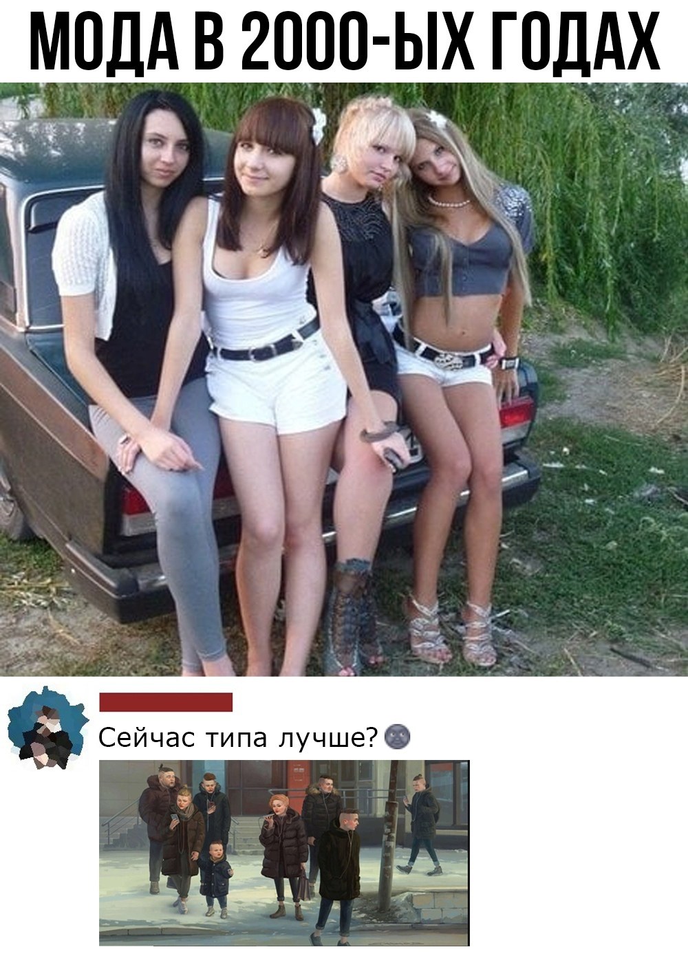 Девки с района