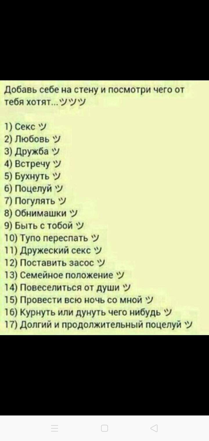 Добавь себе на стену