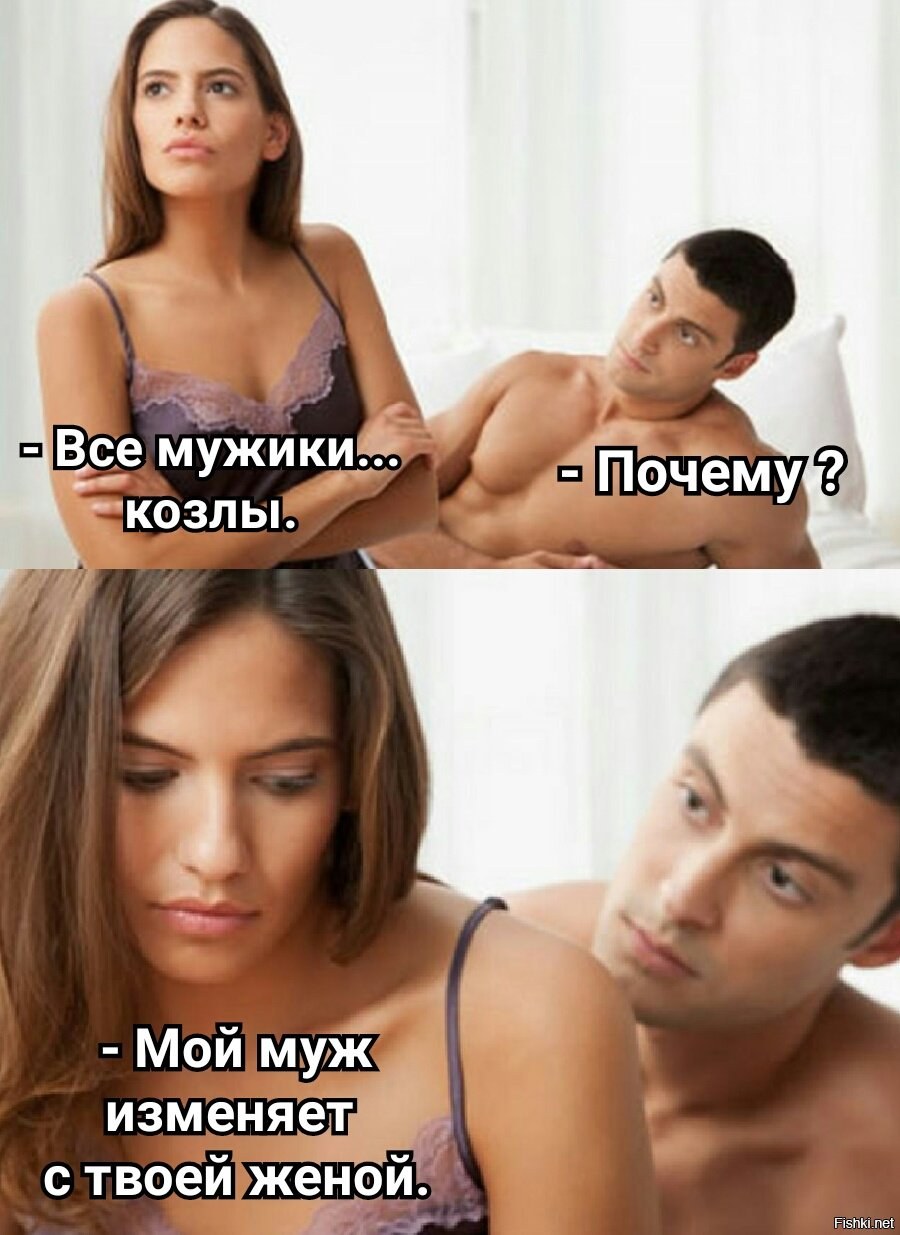 Мемы про парней Козлов