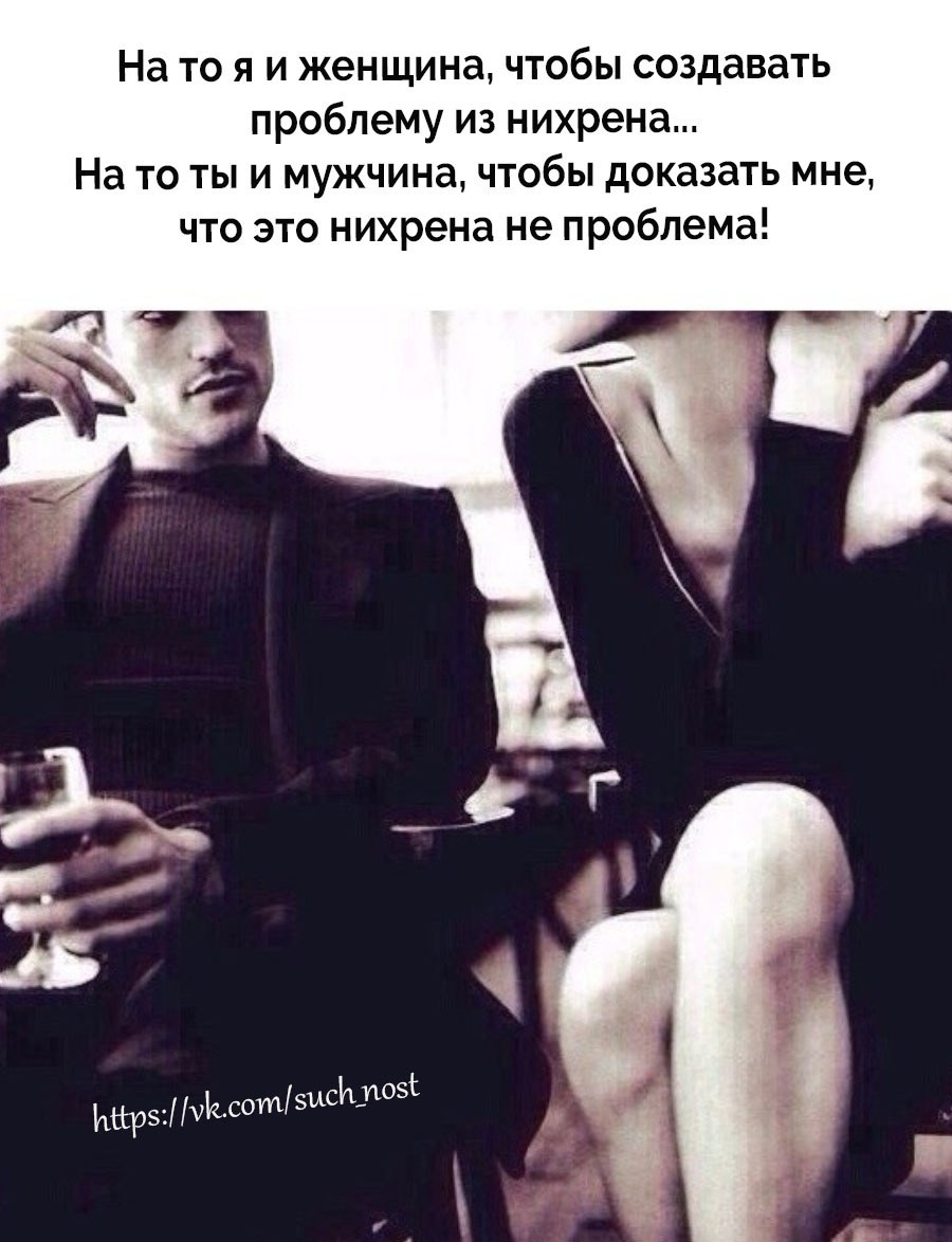 Цитаты про плохих женщин