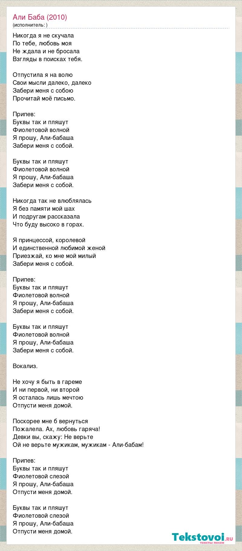 Текст песни свет