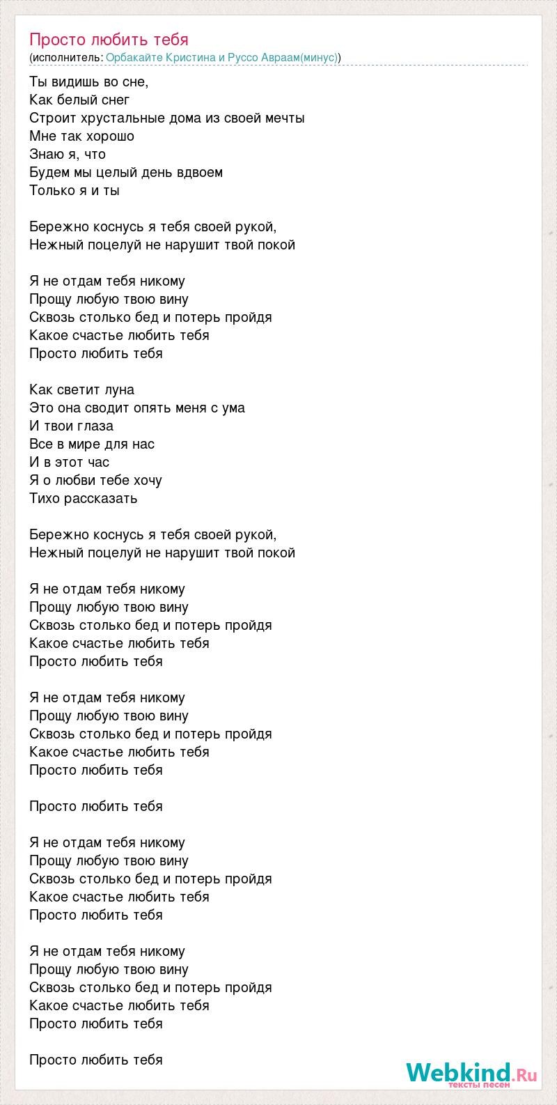 Текст песни эти сны