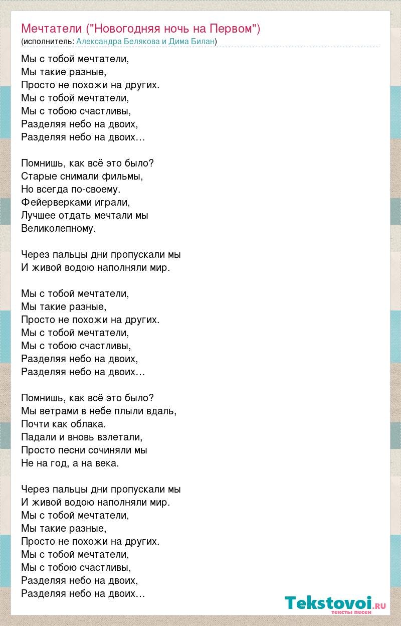 Стаю на полусьаноче слова