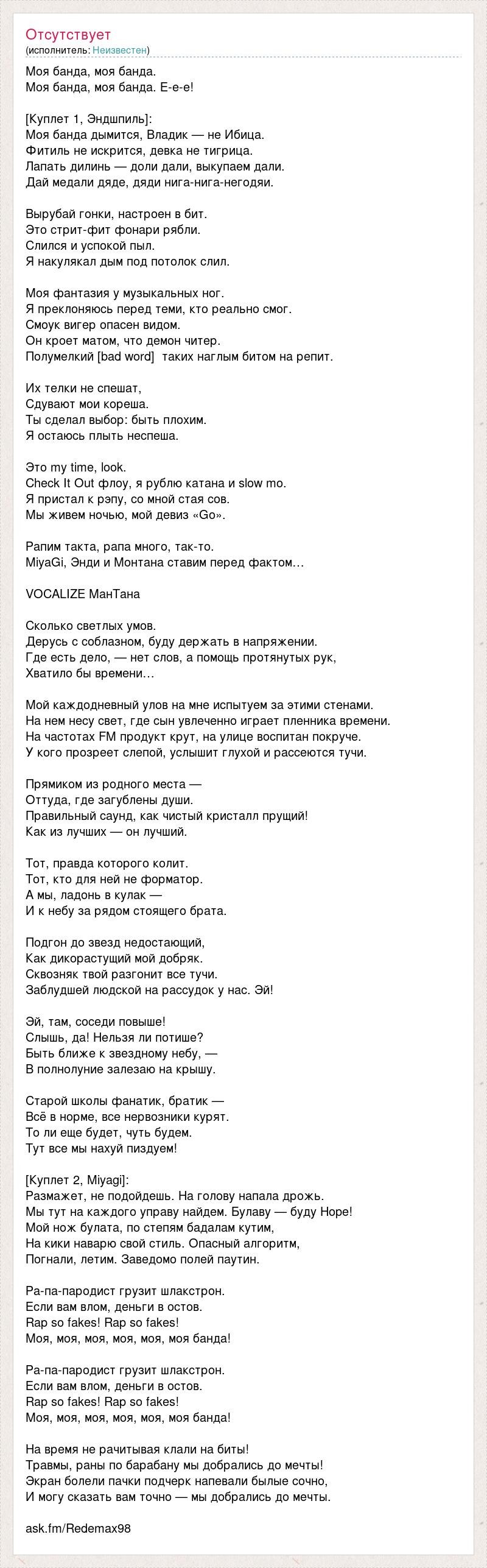 Амбер Джейн секретарша