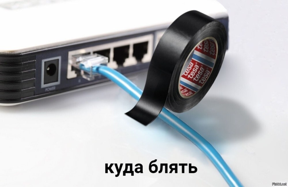 Перерезанный кабель интернета