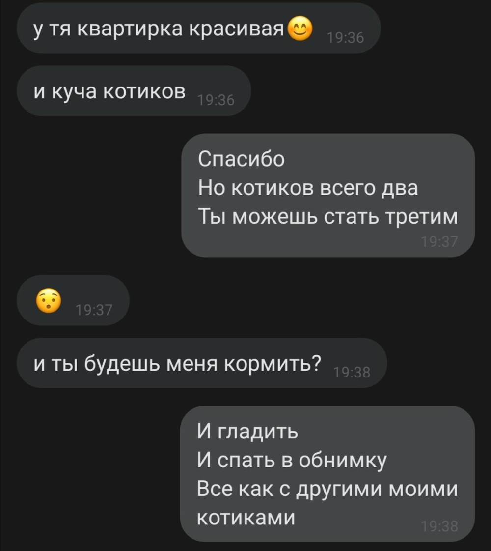 Оригинальные подкаты к парням