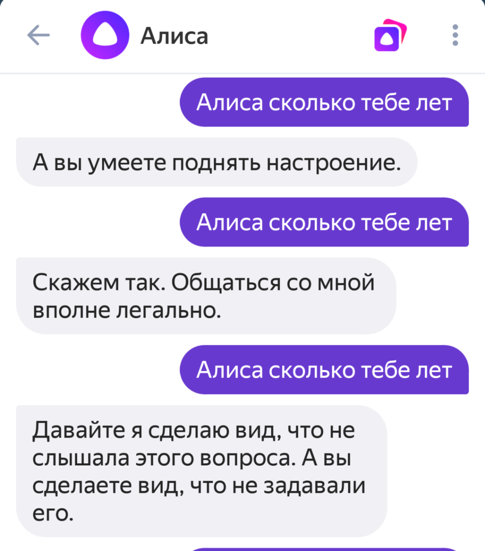Поговорить с Алисой без скачивания