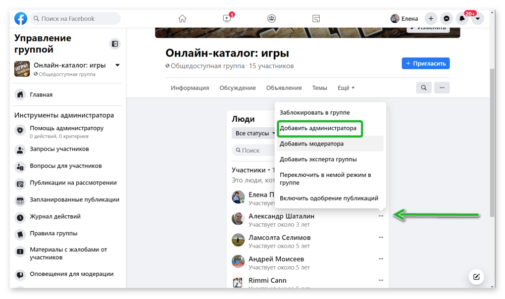 Структура Facebook