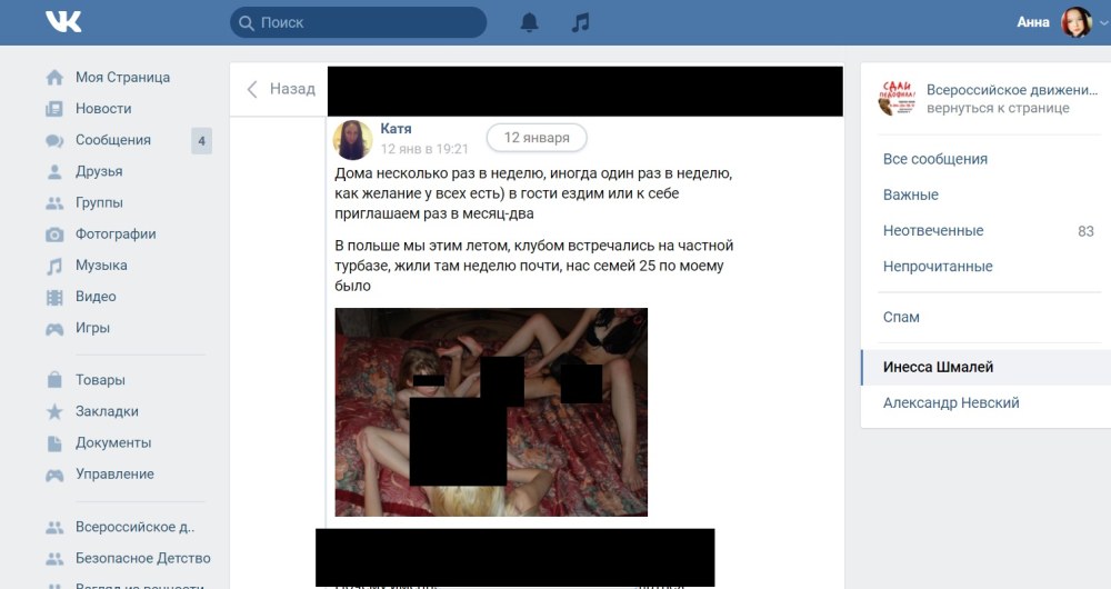 Приколы в Фейсбуке