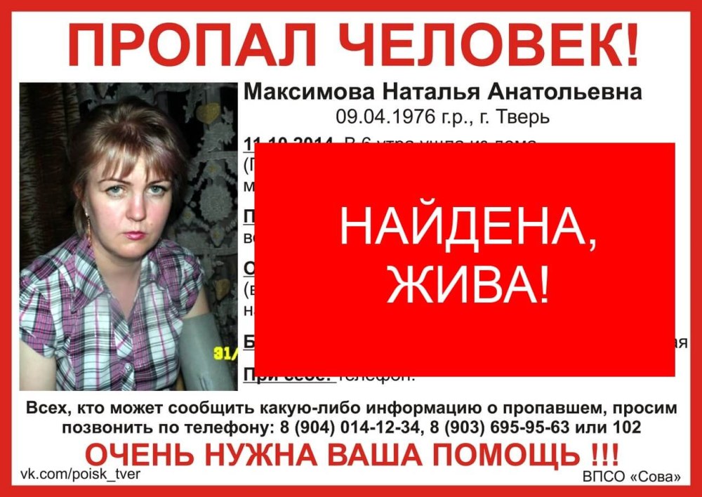 Пропал человек