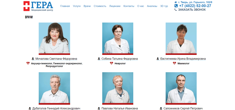 Медцентр врачи