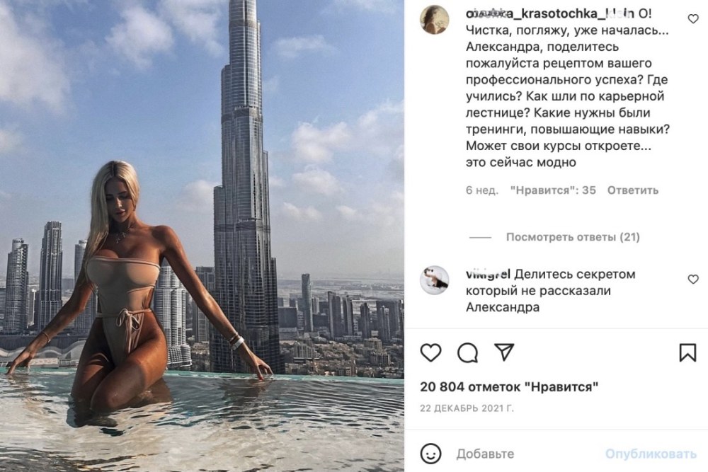 Александра Дони в купальнике