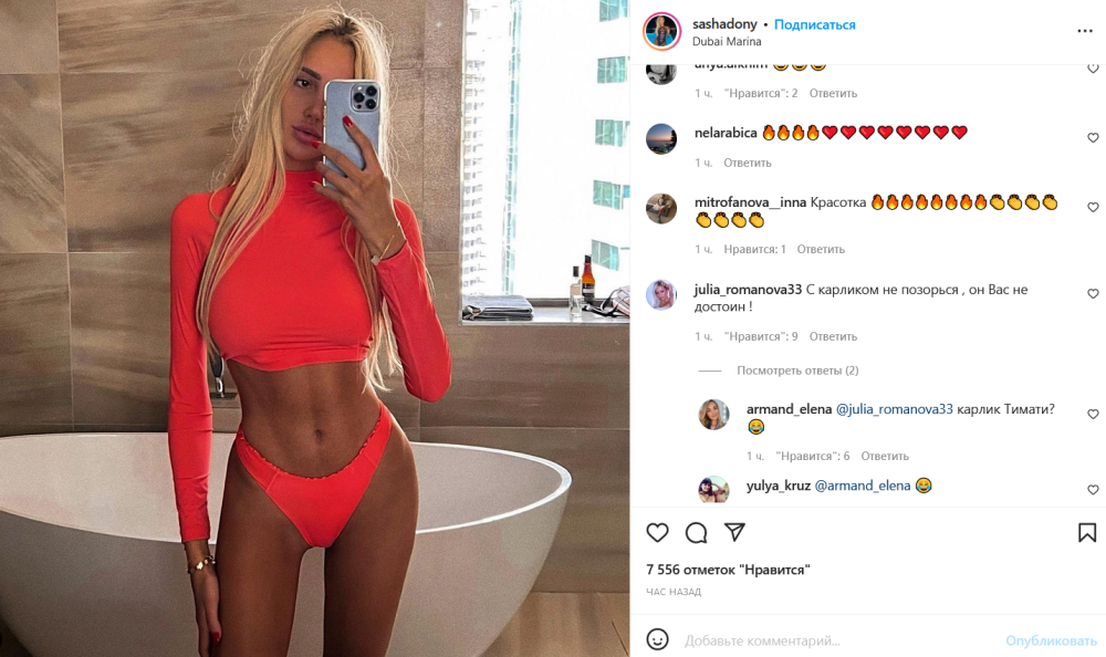 Саша Донни фото