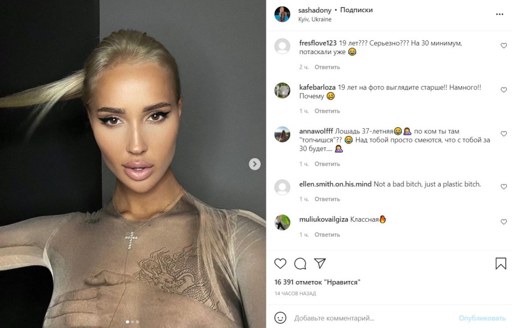 Саша Дони 2022