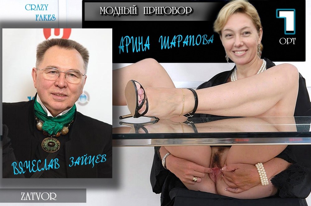 Порнофото телеведущих
