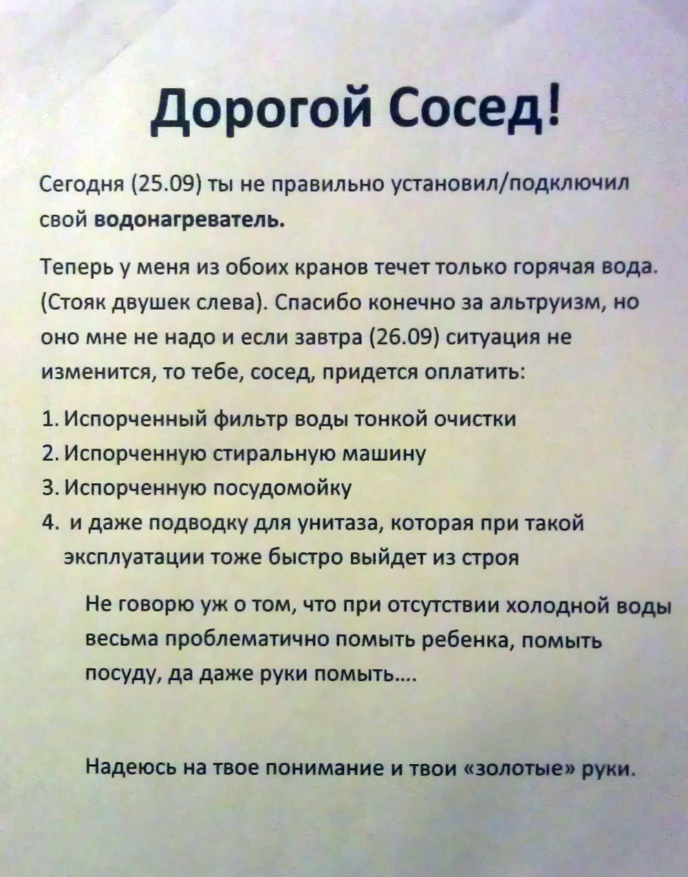 Высказывания про соседей