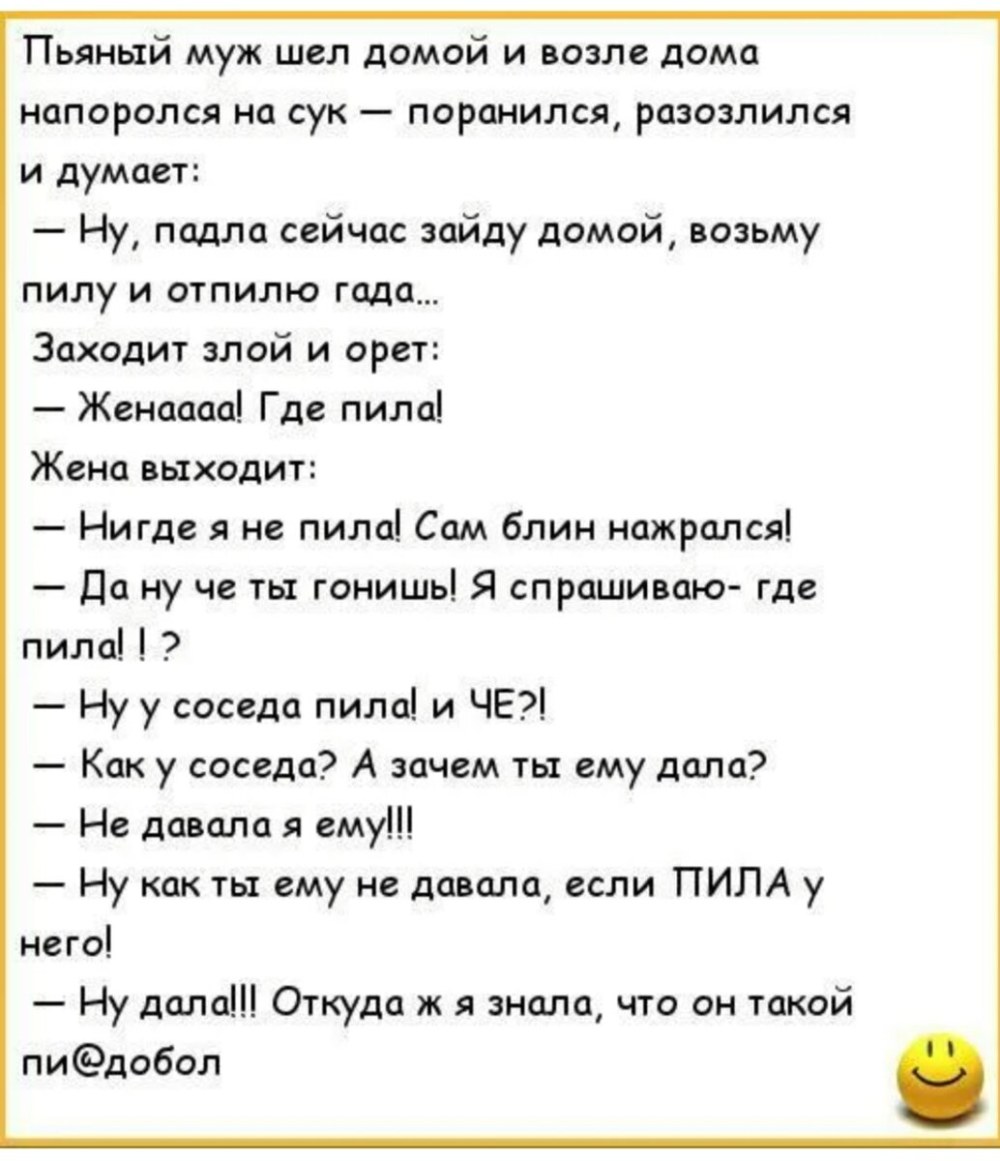 Анекдоты про семью