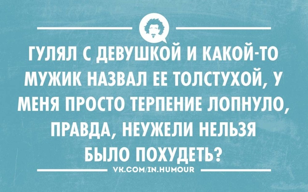 Прикольные высказывания для поднятия настроения