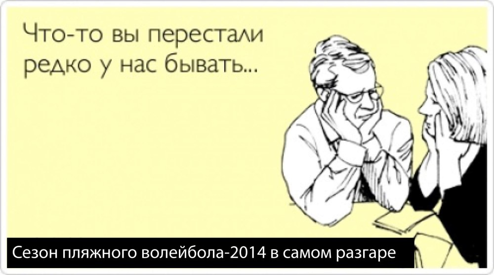 Ты обиделся на меня