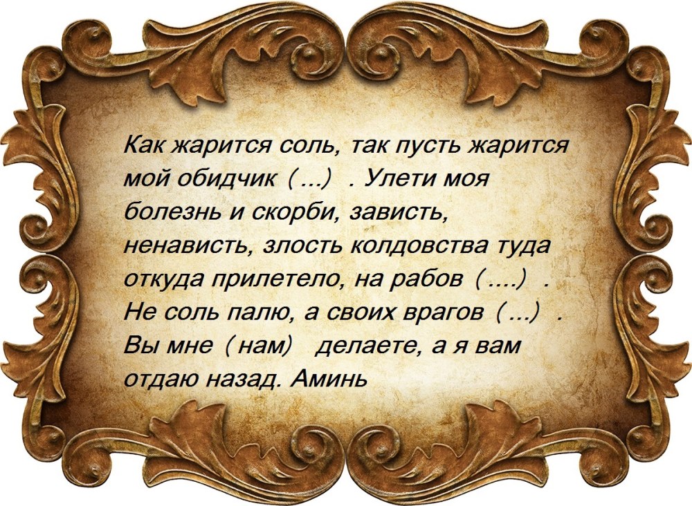 КК навести карму на человека