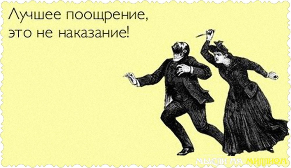 Жить долго и счастливо