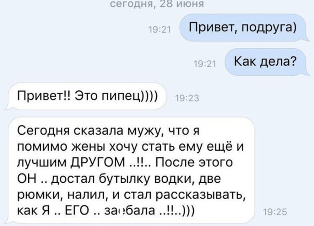 Как порадовать парня на расстоянии по переписке
