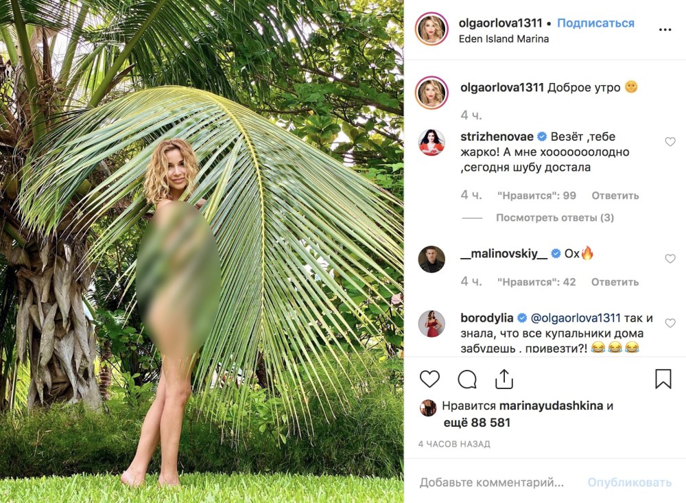 Ольга Орлова дом 2 Сейшелы