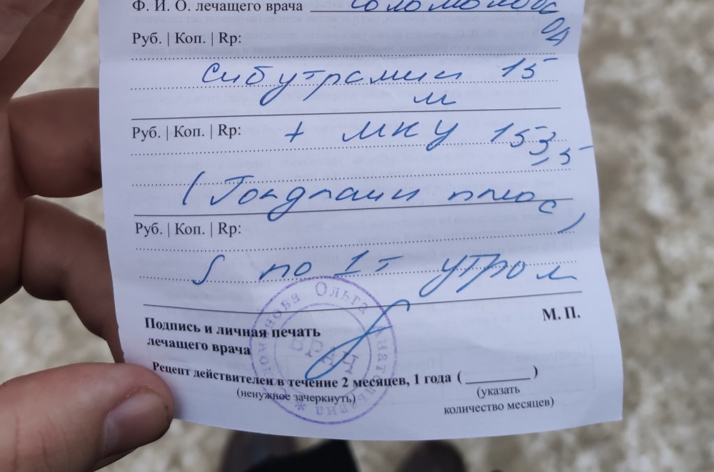Рецепт на таблетки голдлайн плюс