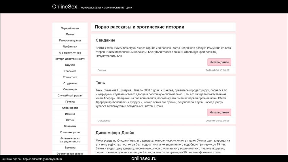 Эро рассказ измена невеста