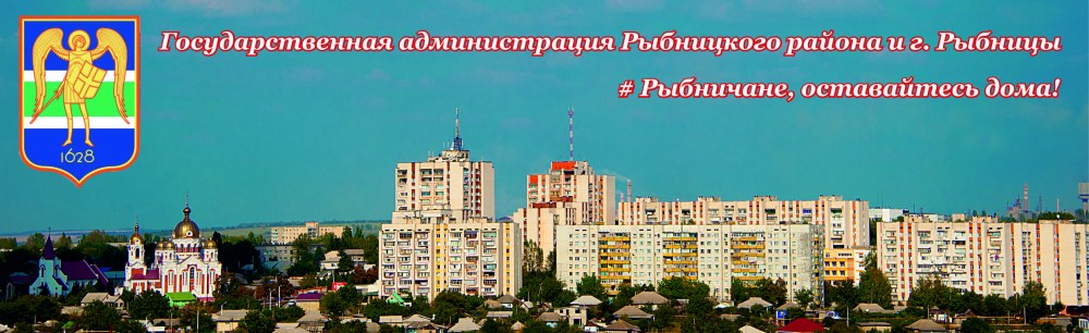Следственный комитет Рыбница