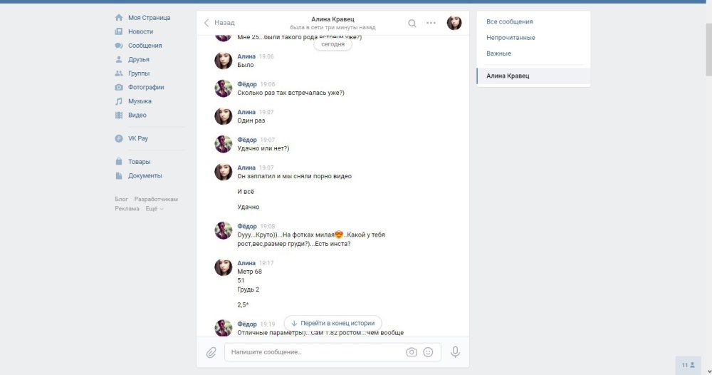 Камила Хансен Kamila Hansen