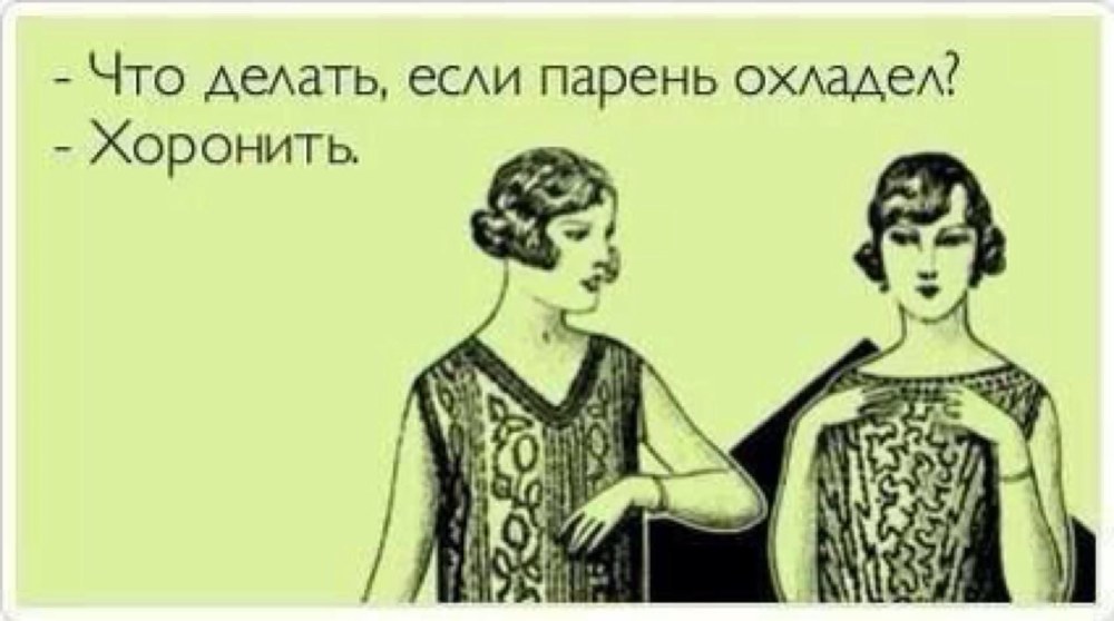 Шутки про платье