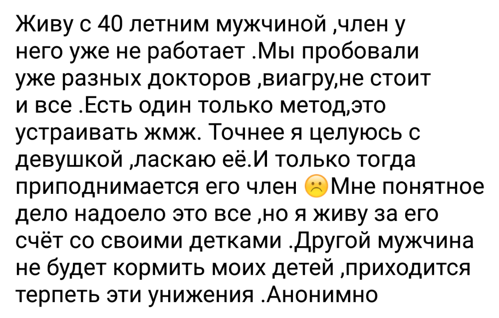 Анекдот про тройничок