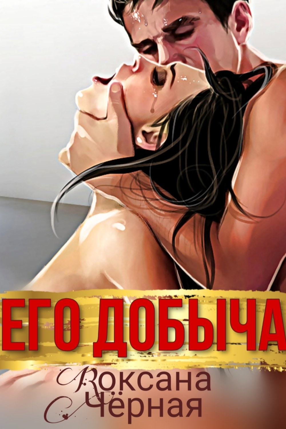 Красивые эротические арты