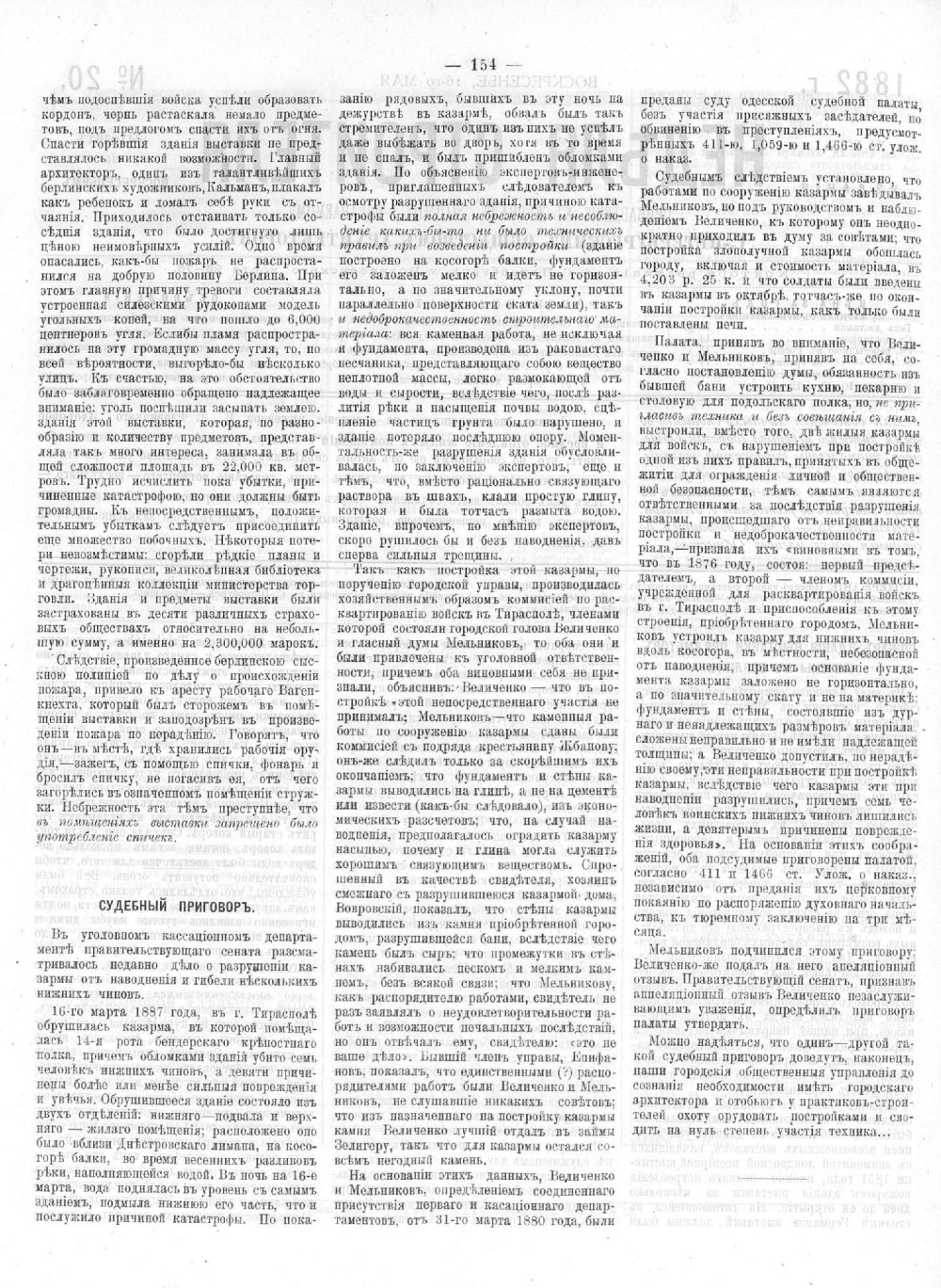 Валентина Рубцова САШАТАНЯ