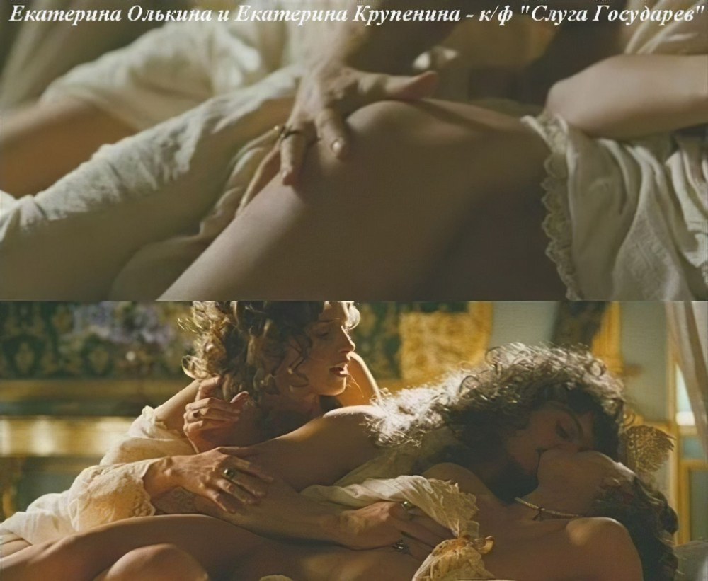 Екатерина Олькина секси