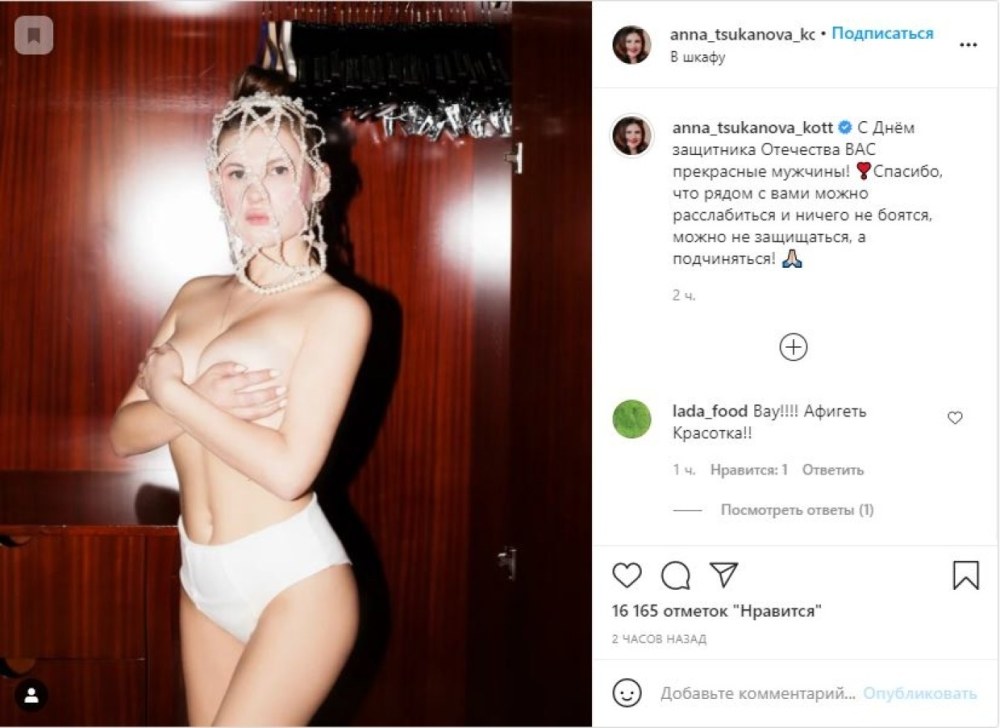 Анна Цуканова-Котт горячие