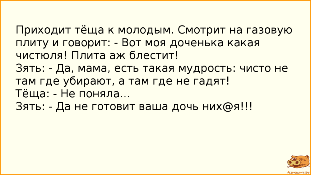 Анекдоты про тёщу смешные