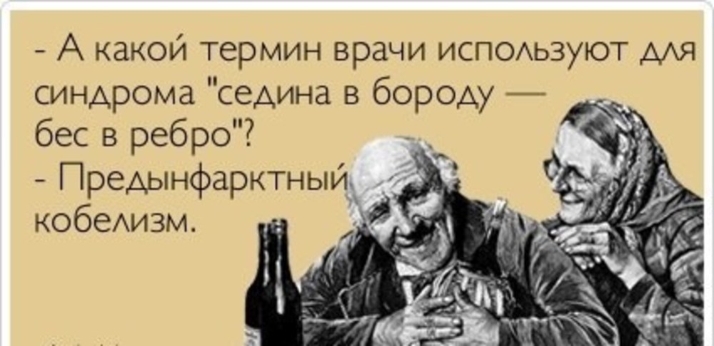 Много не пей
