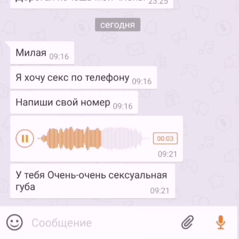 Номера телефонов мужчин