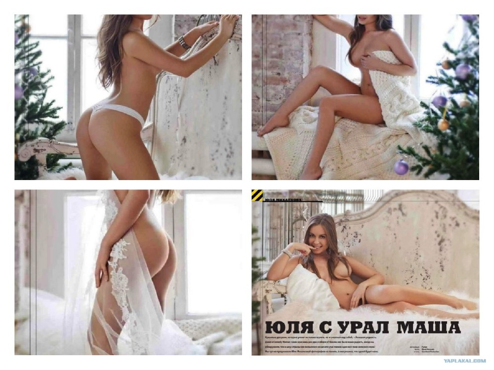 Юлия Уральские пельмени xxx