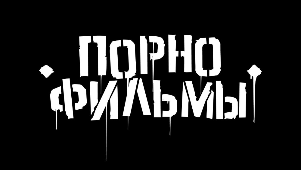 Эмблема Порнхаба
