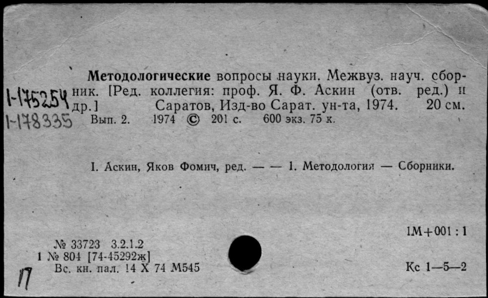 Чернопятов Виктор Ильич
