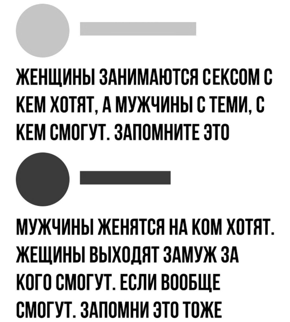 Женщины выбирают с кем спать