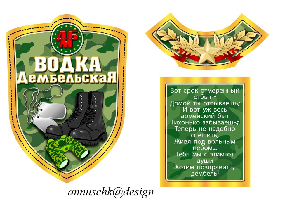 Солдат обнимает девушку