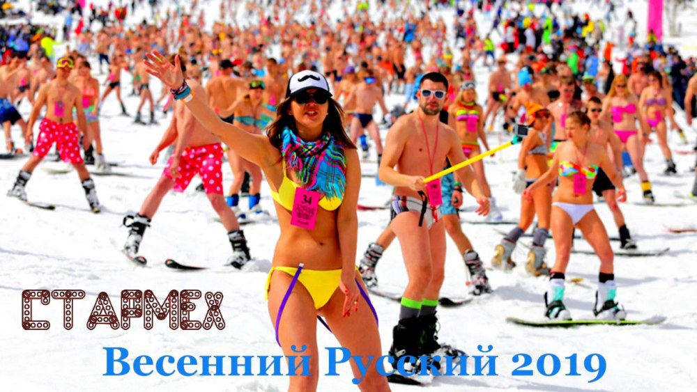 Бугель Вугель красная Поляна