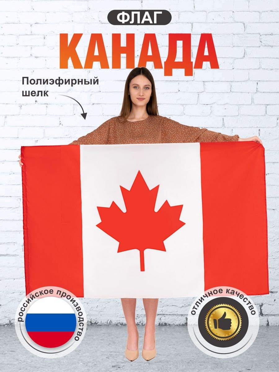 Порно голых женщин с канадским флагом