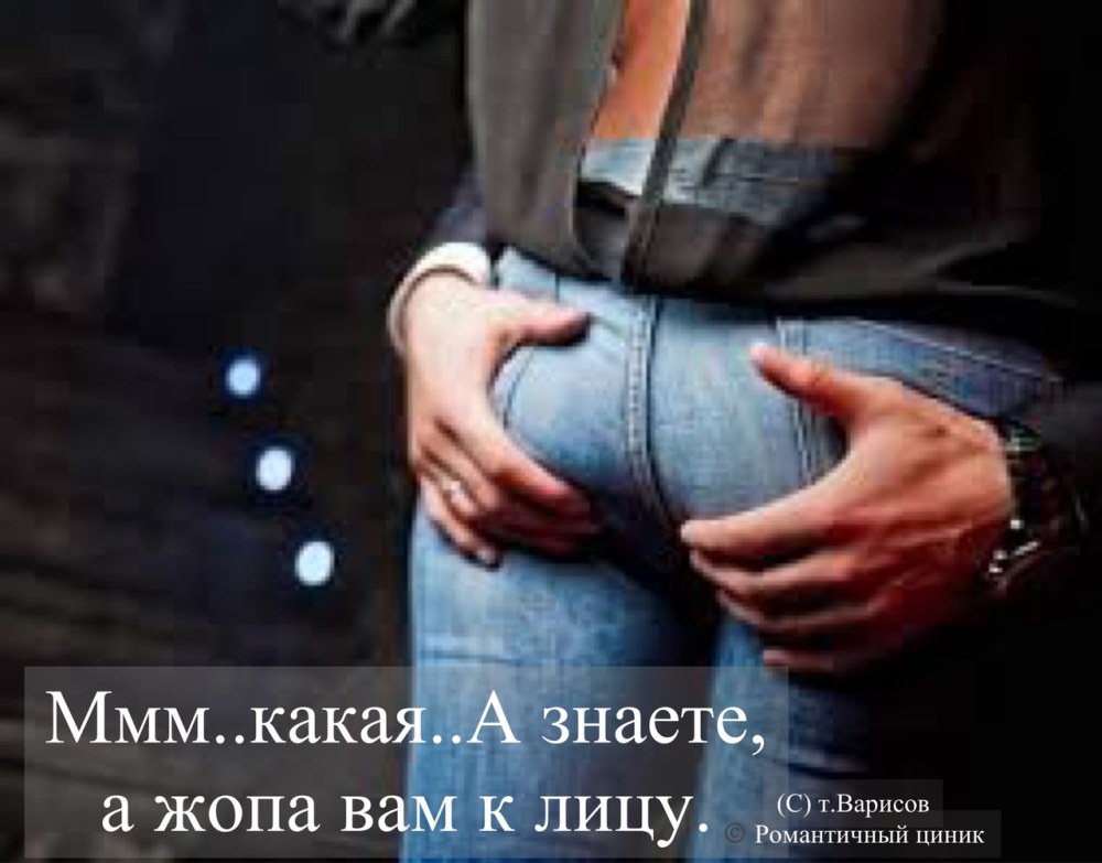 Мужские руки на попе